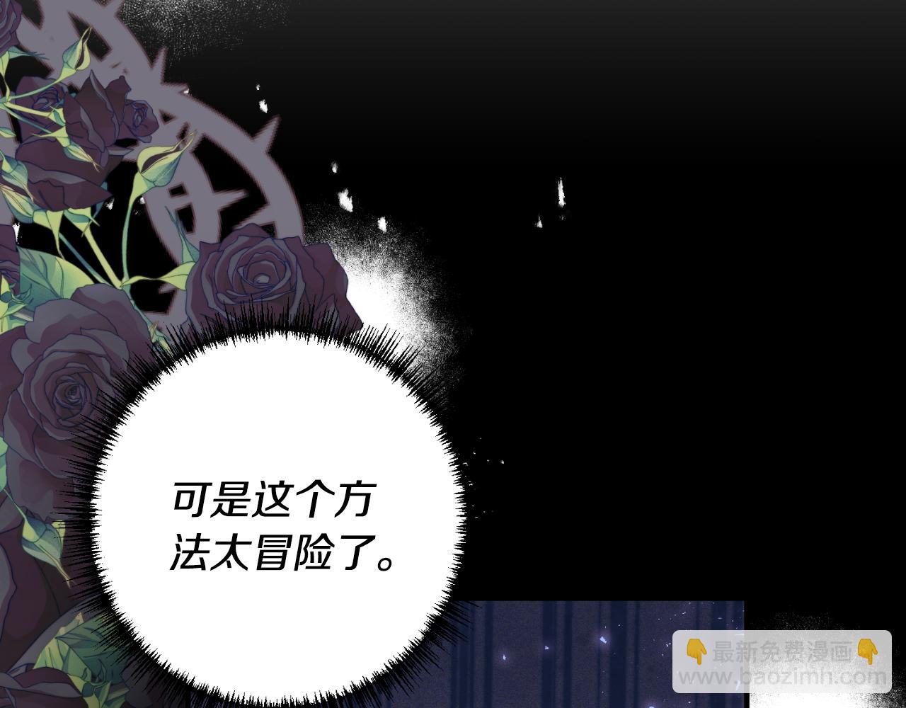 《我拆了我磕的cp？》第81话 我不好奇 第35页