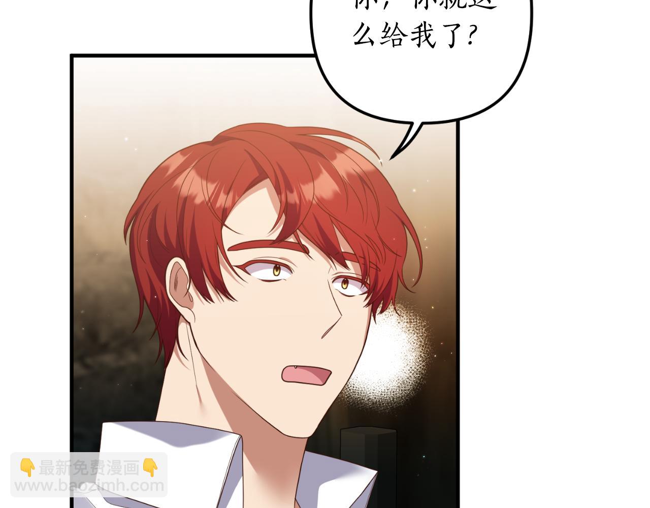 《我拆了我磕的cp？》第81话 我不好奇 第43页
