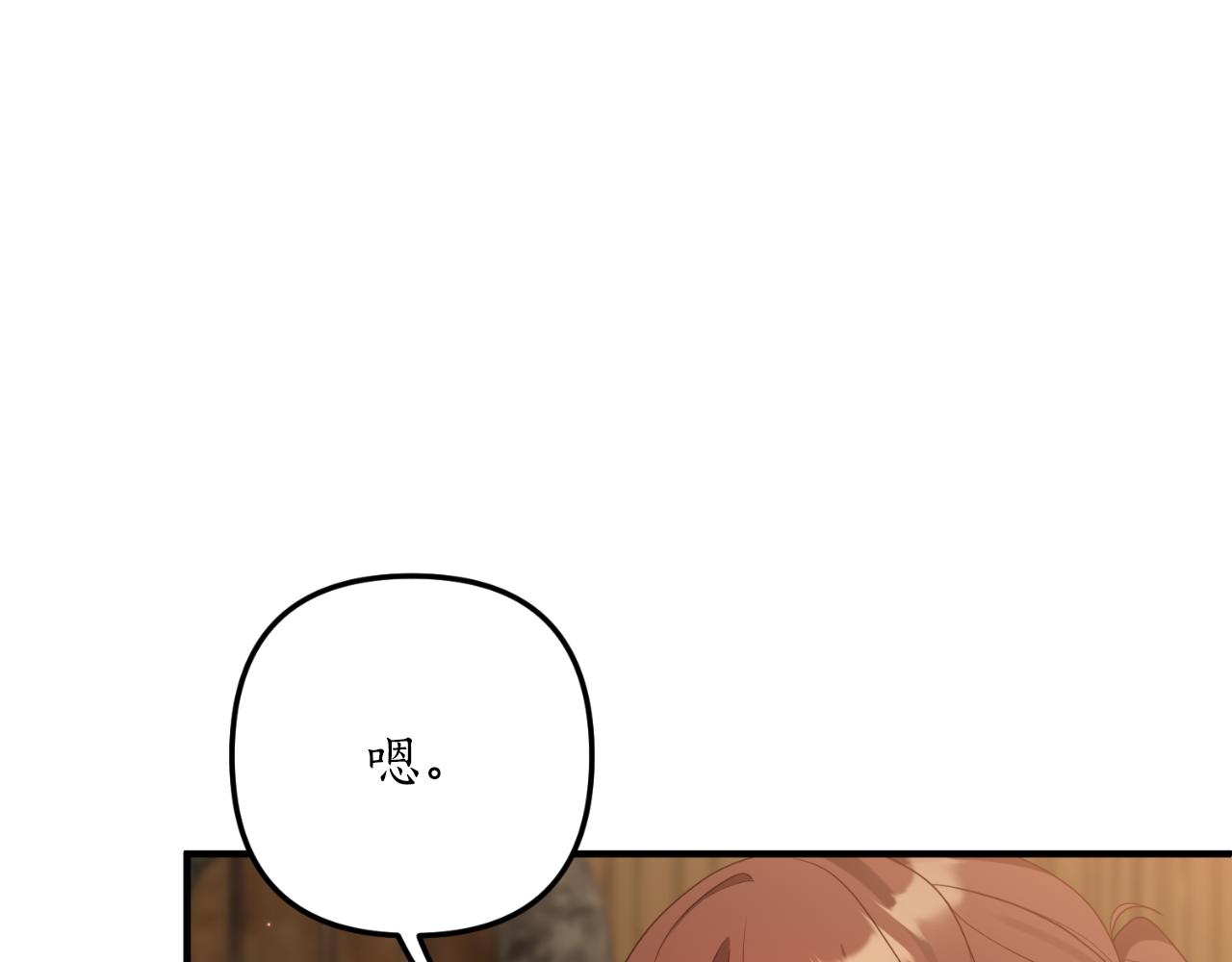 《我拆了我磕的cp？》第81话 我不好奇 第45页