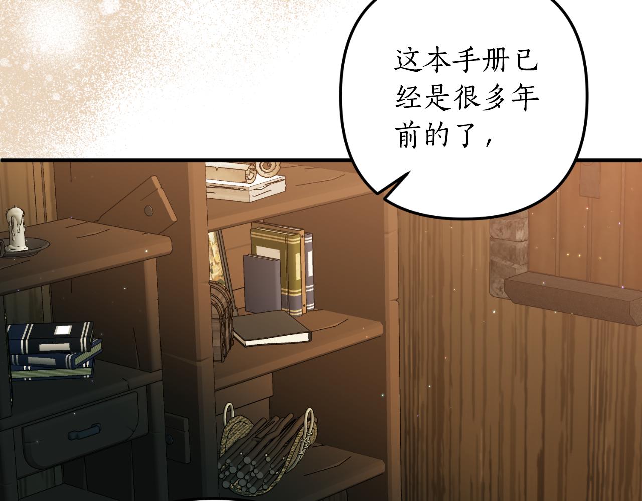 《我拆了我磕的cp？》第81话 我不好奇 第48页