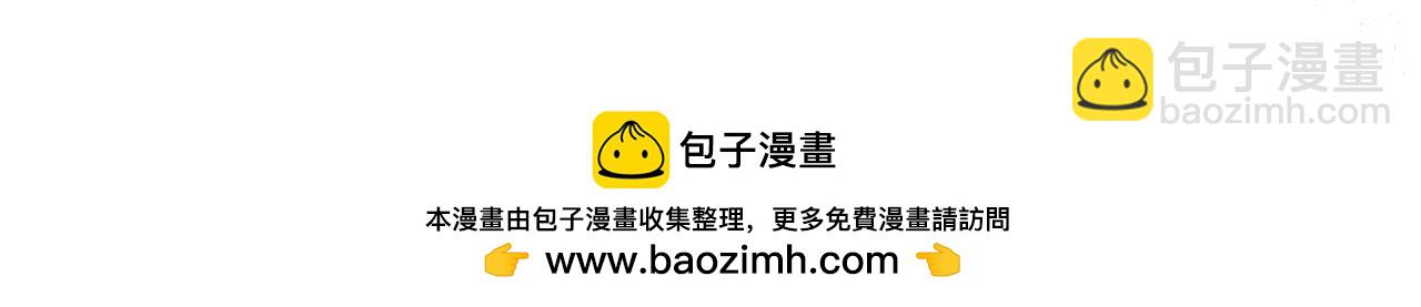 《我拆了我磕的cp？》第81话 我不好奇 第50页