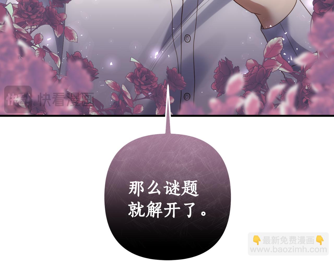 《我拆了我磕的cp？》第81话 我不好奇 第7页