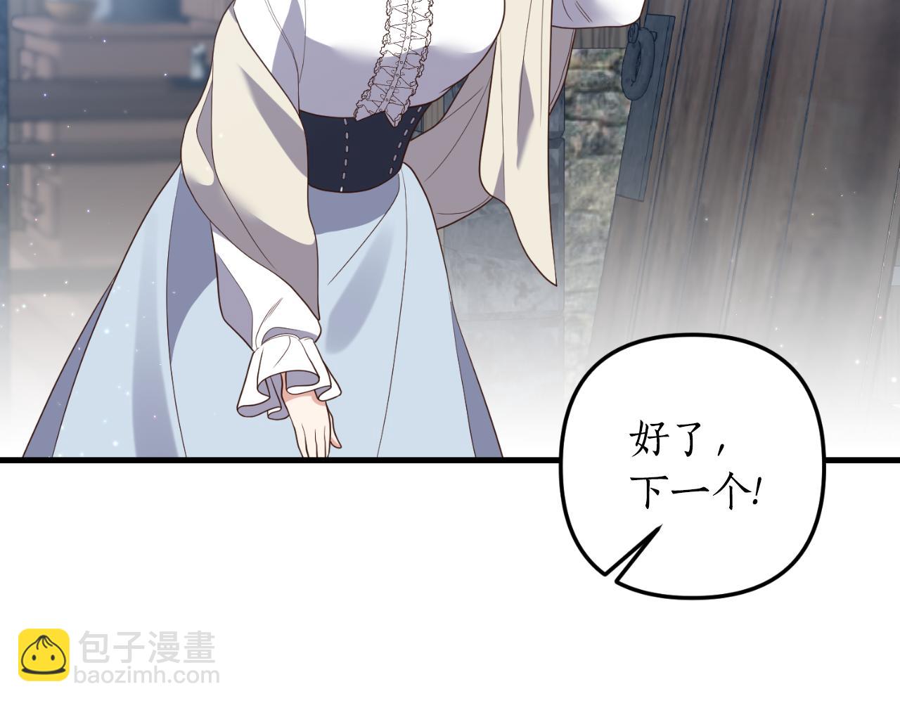 《我拆了我磕的cp？》第80话 谜题解开了 第16页