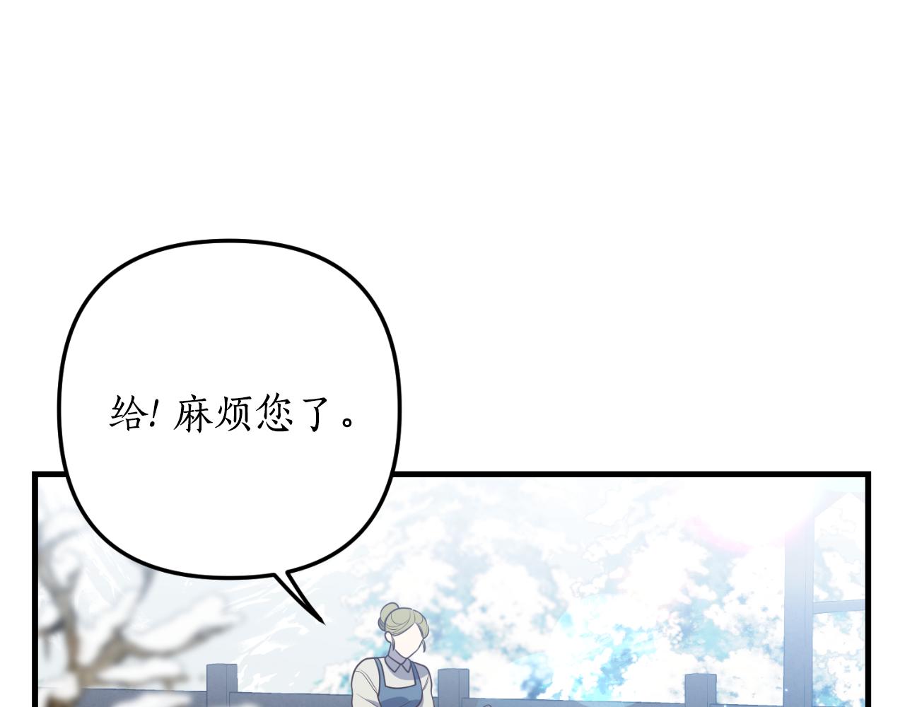 《我拆了我磕的cp？》第80话 谜题解开了 第18页