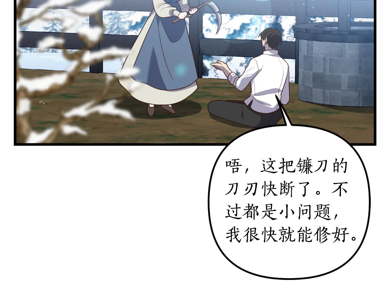 《我拆了我磕的cp？》第80话 谜题解开了 第19页