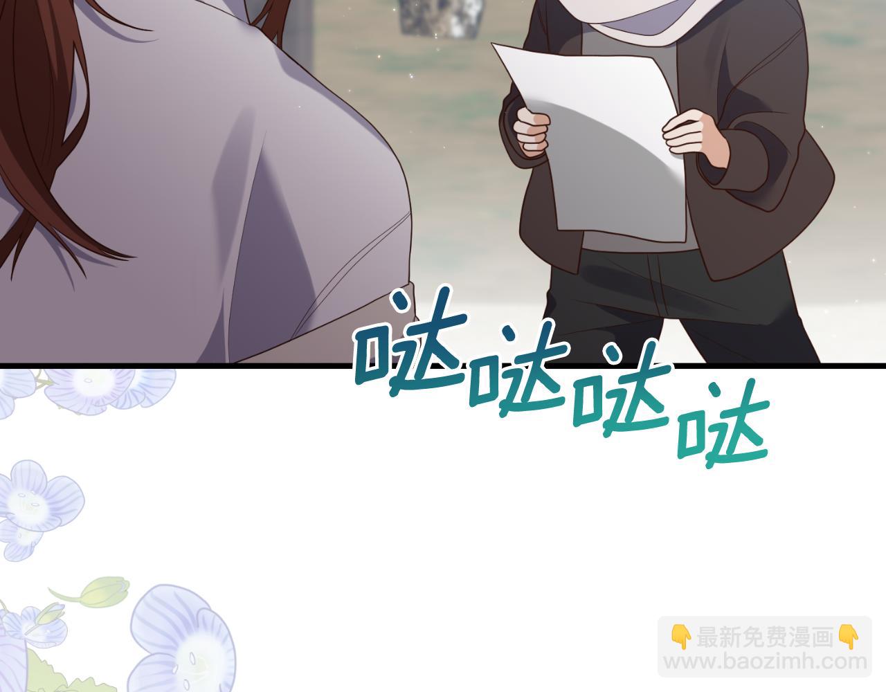 《我拆了我磕的cp？》第80话 谜题解开了 第24页