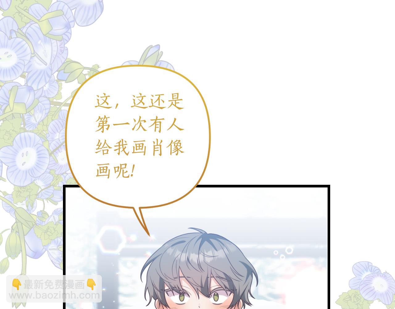 《我拆了我磕的cp？》第80话 谜题解开了 第25页