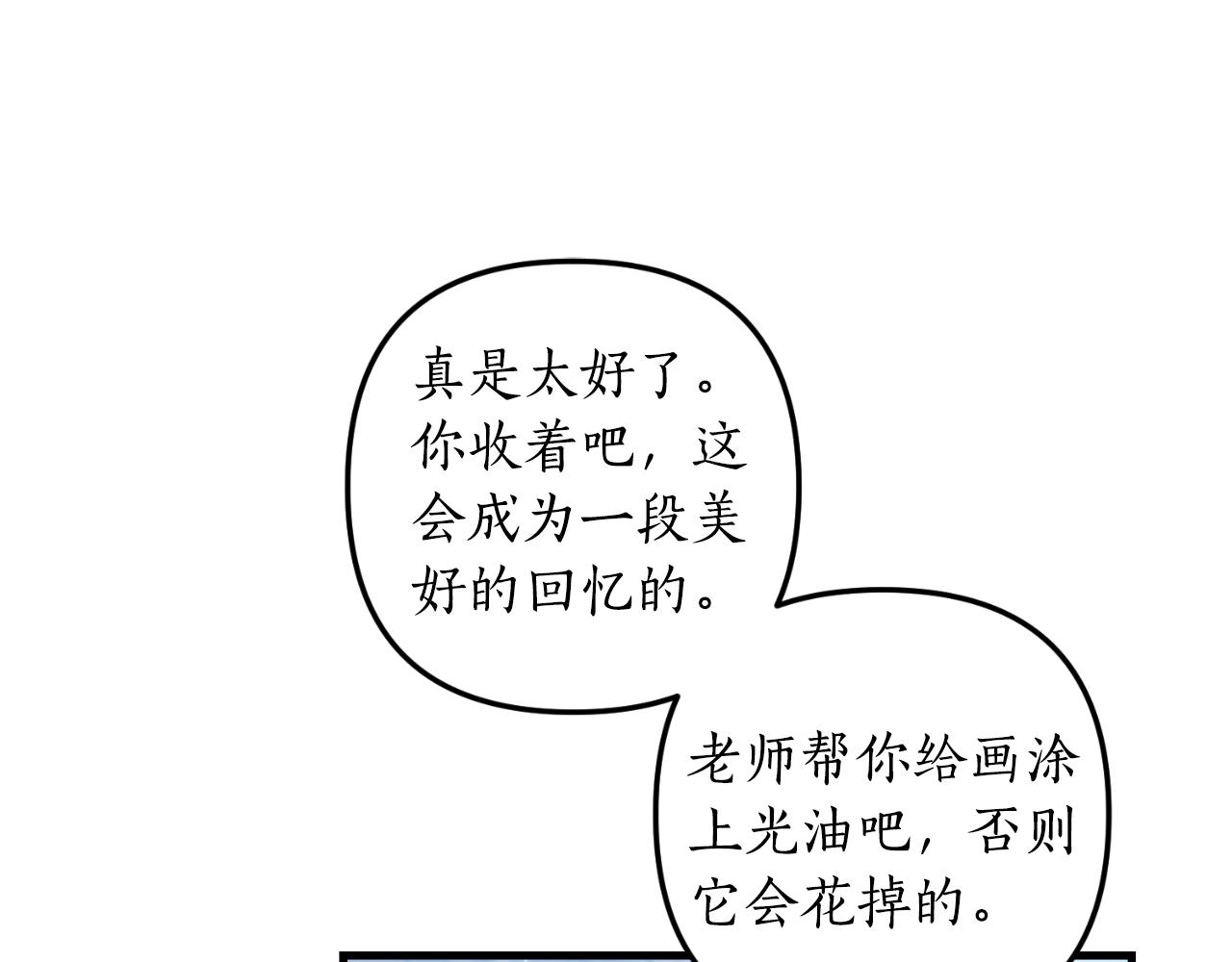 《我拆了我磕的cp？》第80话 谜题解开了 第28页