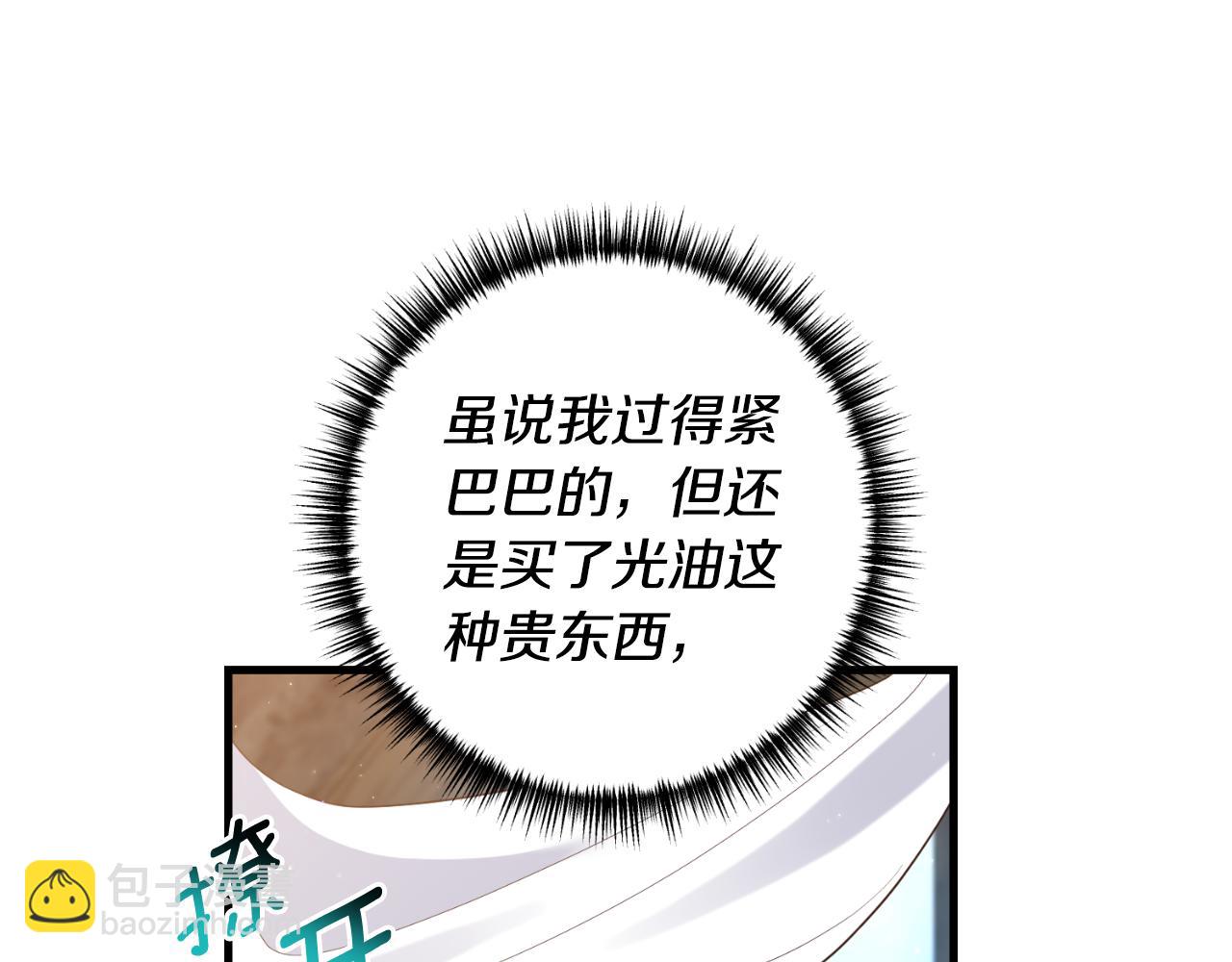 《我拆了我磕的cp？》第80话 谜题解开了 第34页
