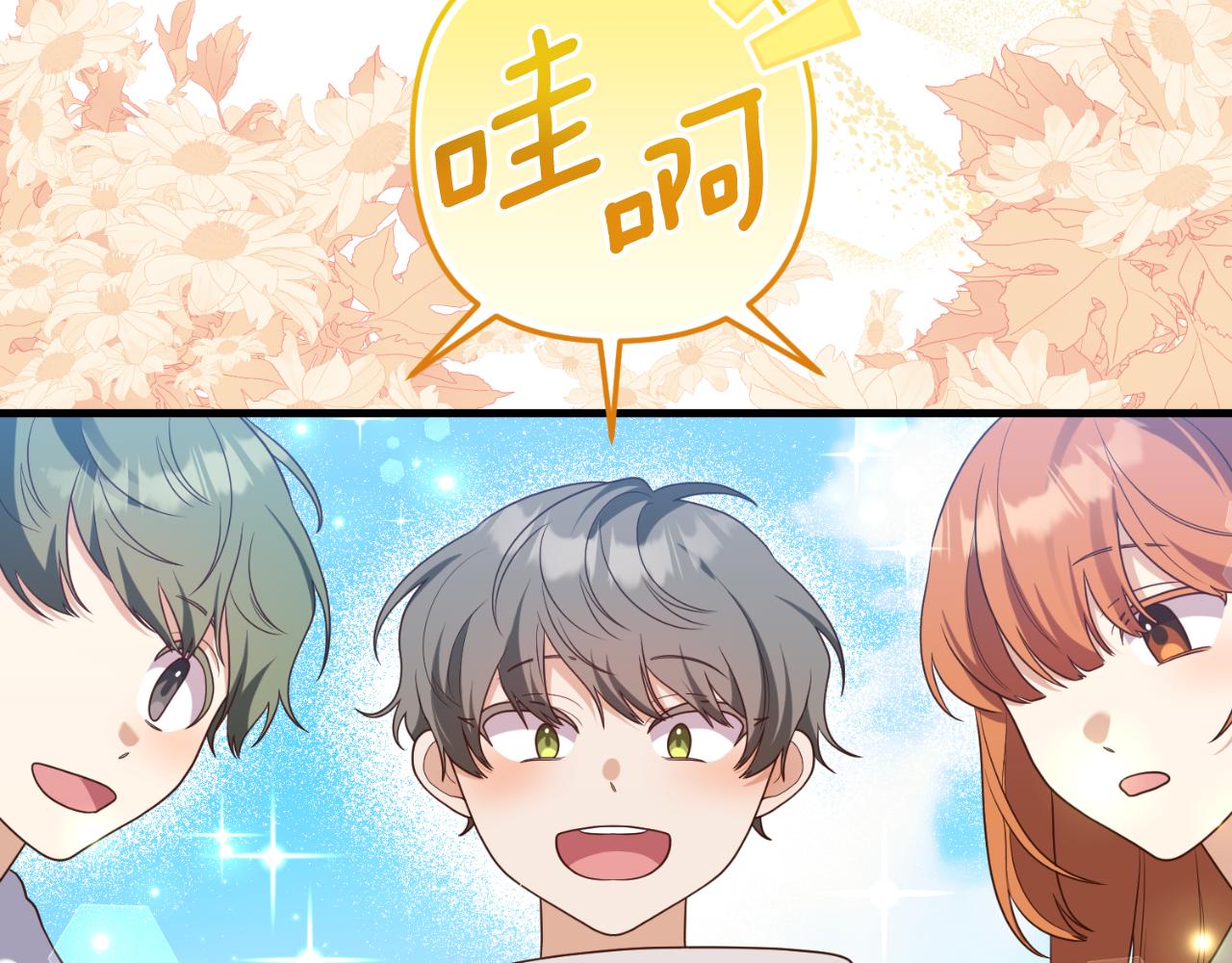 《我拆了我磕的cp？》第80话 谜题解开了 第39页