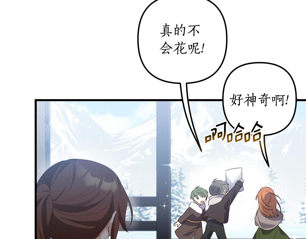 《我拆了我磕的cp？》第80话 谜题解开了 第41页