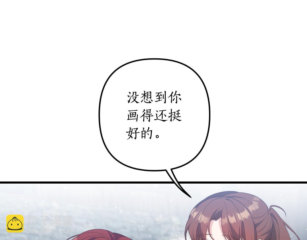 《我拆了我磕的cp？》第80话 谜题解开了 第43页