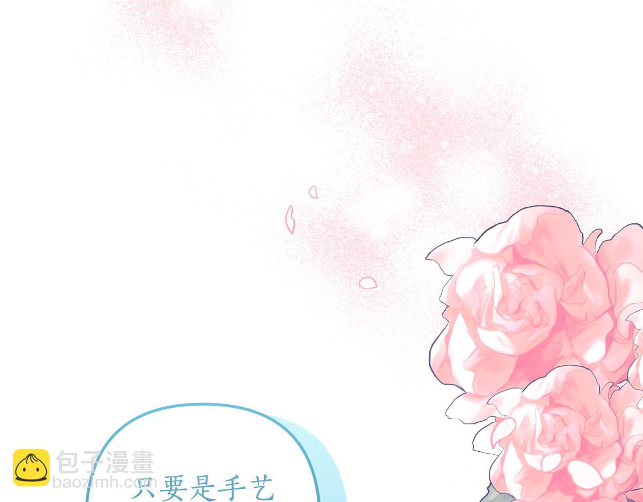 《我拆了我磕的cp？》第80话 谜题解开了 第45页