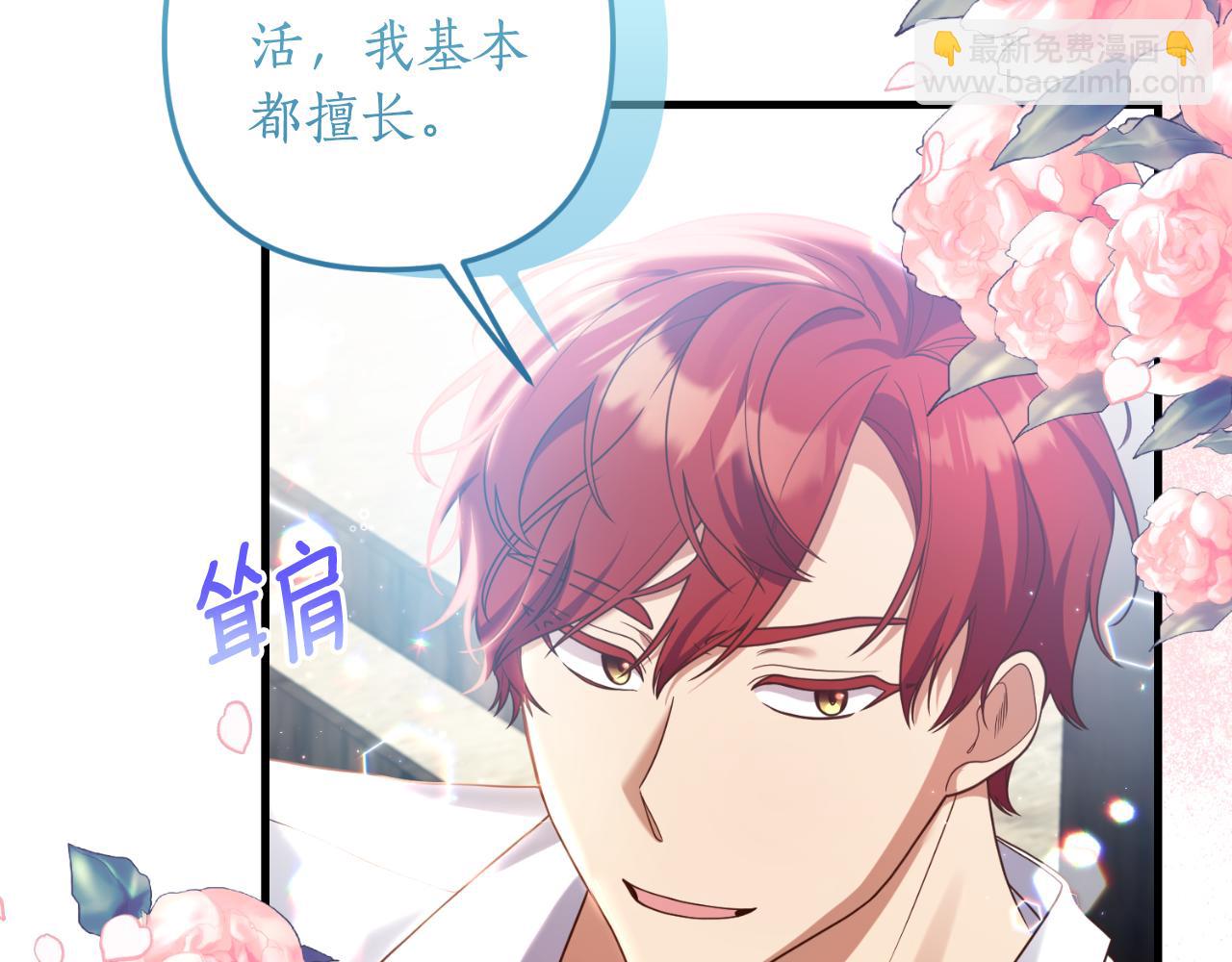 《我拆了我磕的cp？》第80话 谜题解开了 第46页