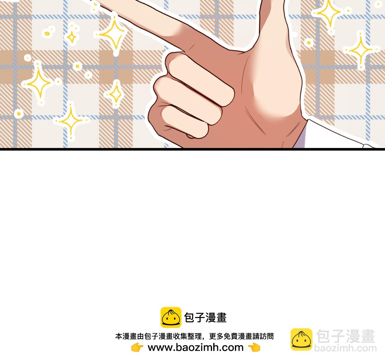《我拆了我磕的cp？》第80话 谜题解开了 第50页