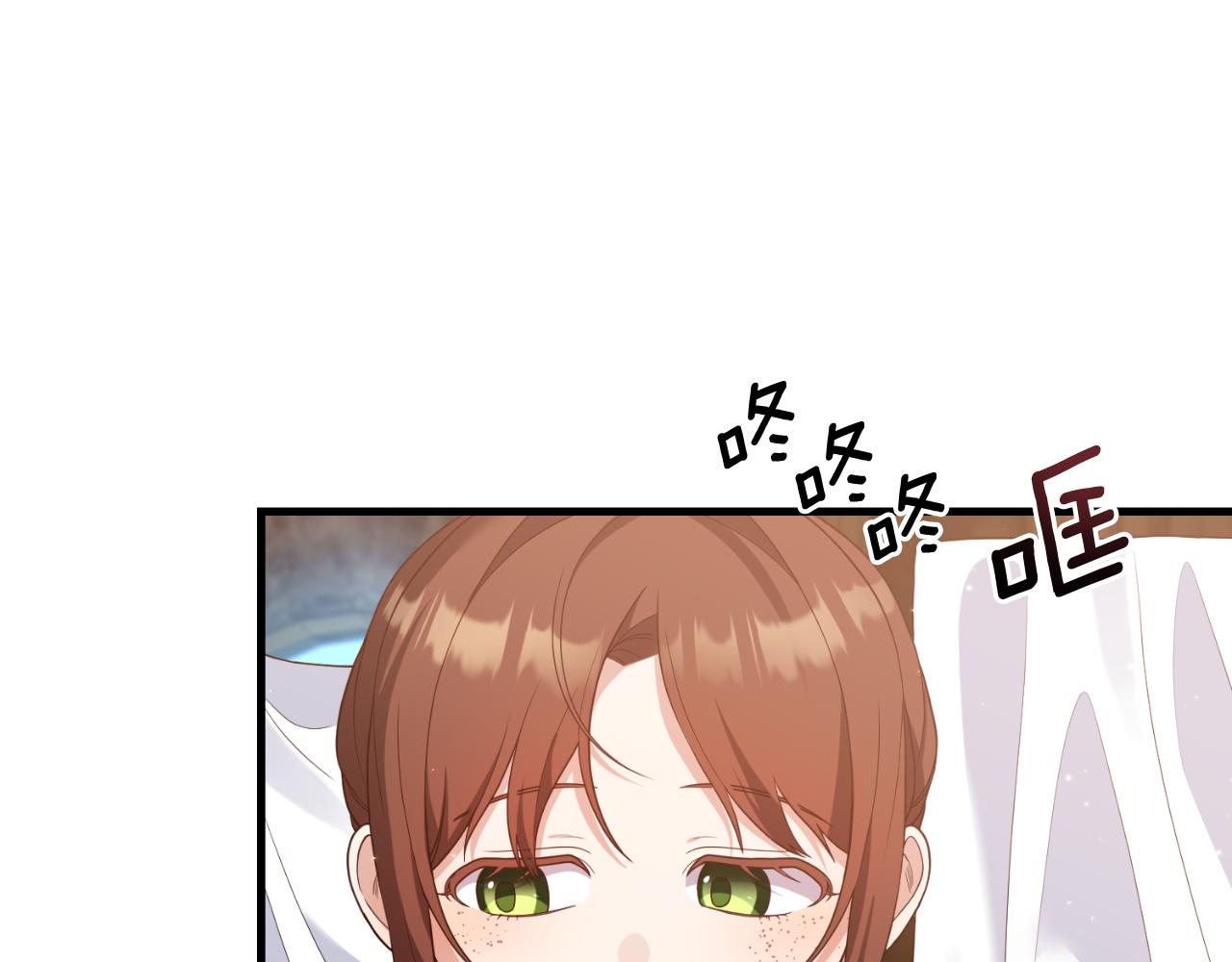 《我拆了我磕的cp？》第80话 谜题解开了 第7页