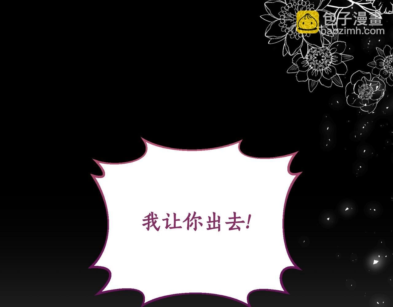 《我拆了我磕的cp？》第82话 我也是受害者 第12页