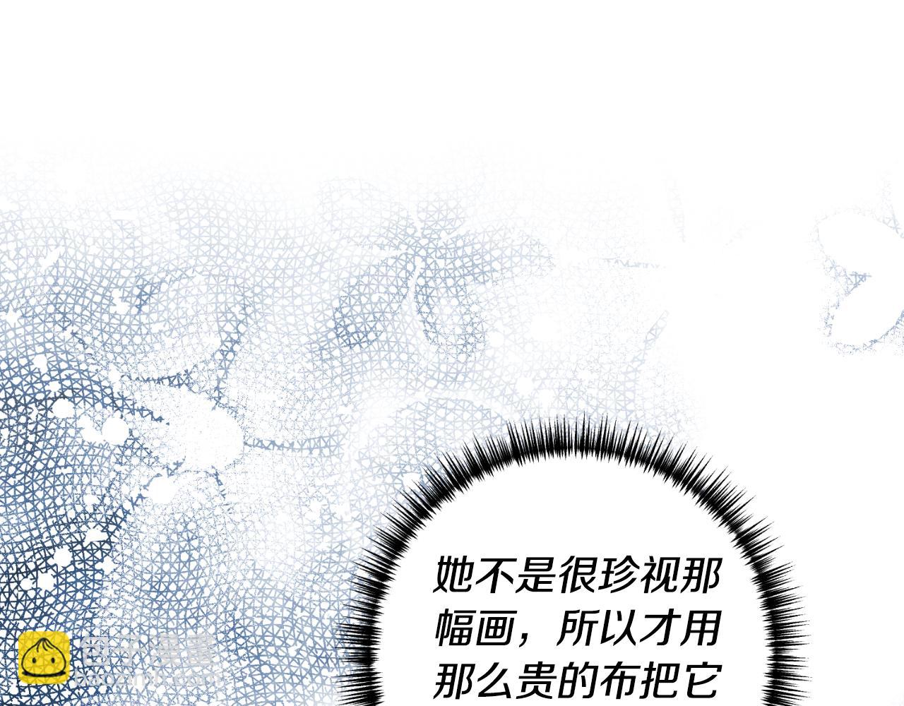 《我拆了我磕的cp？》第82话 我也是受害者 第17页