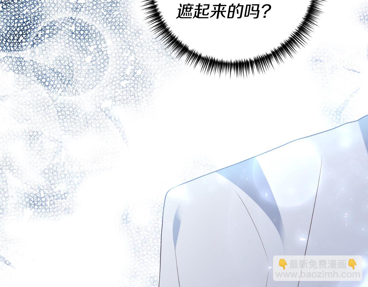 《我拆了我磕的cp？》第82话 我也是受害者 第18页