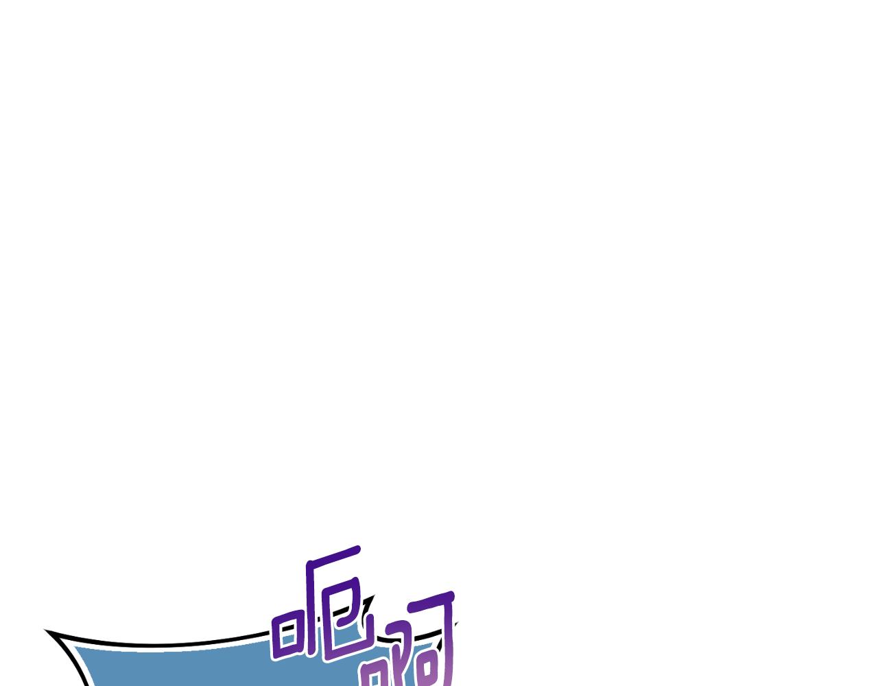 《我拆了我磕的cp？》第82话 我也是受害者 第21页