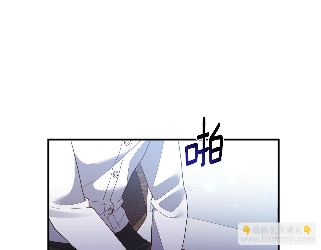 《我拆了我磕的cp？》第82话 我也是受害者 第24页