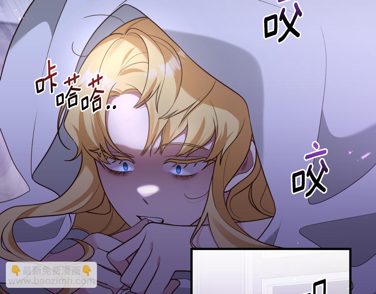 《我拆了我磕的cp？》第82话 我也是受害者 第40页