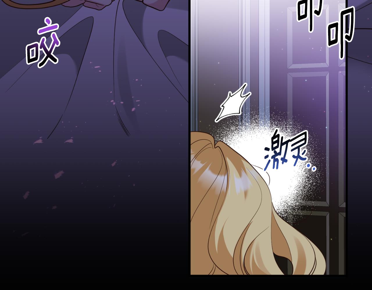 《我拆了我磕的cp？》第82话 我也是受害者 第41页