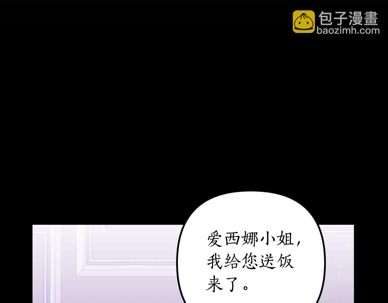 《我拆了我磕的cp？》第82话 我也是受害者 第42页