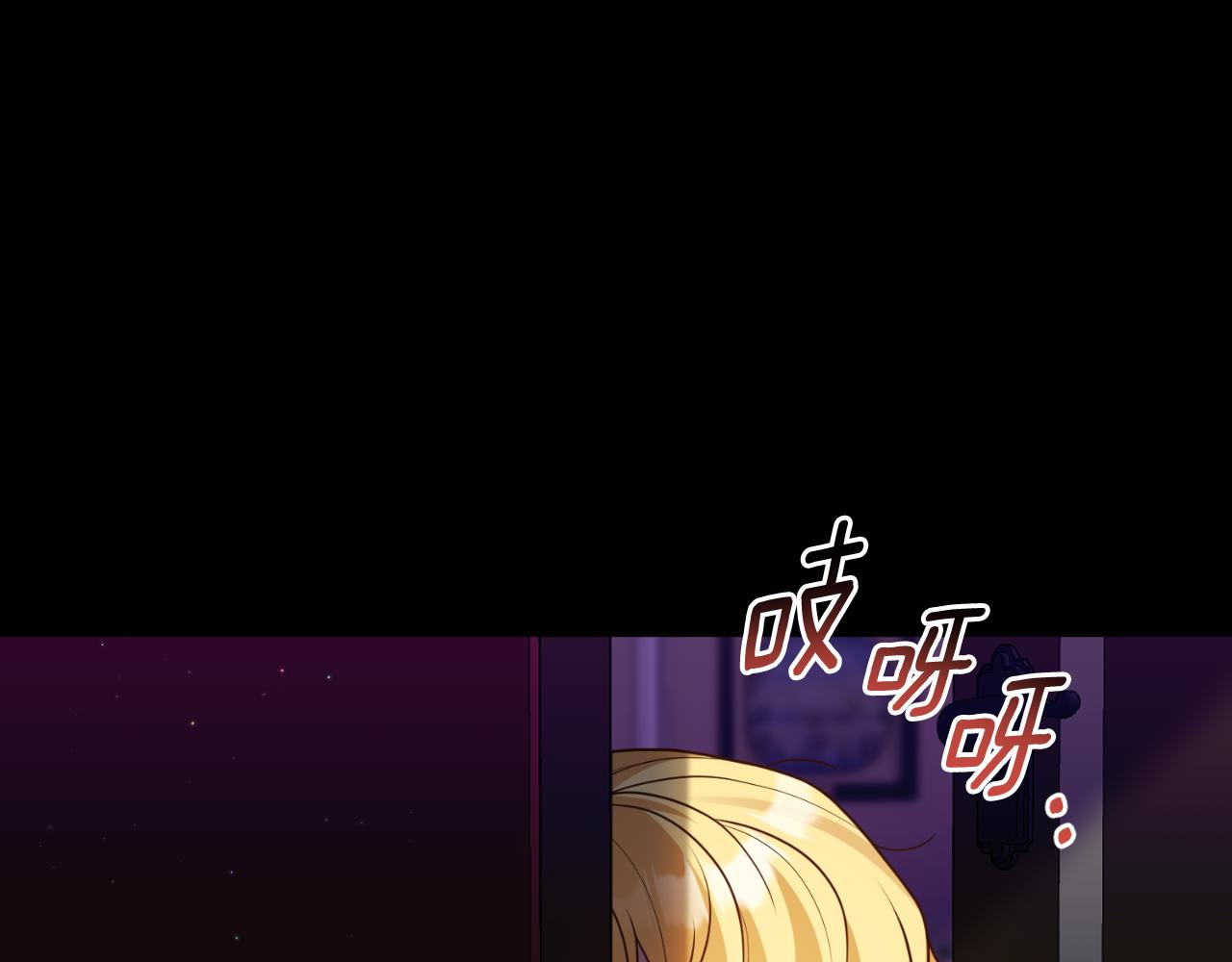 《我拆了我磕的cp？》第82话 我也是受害者 第47页