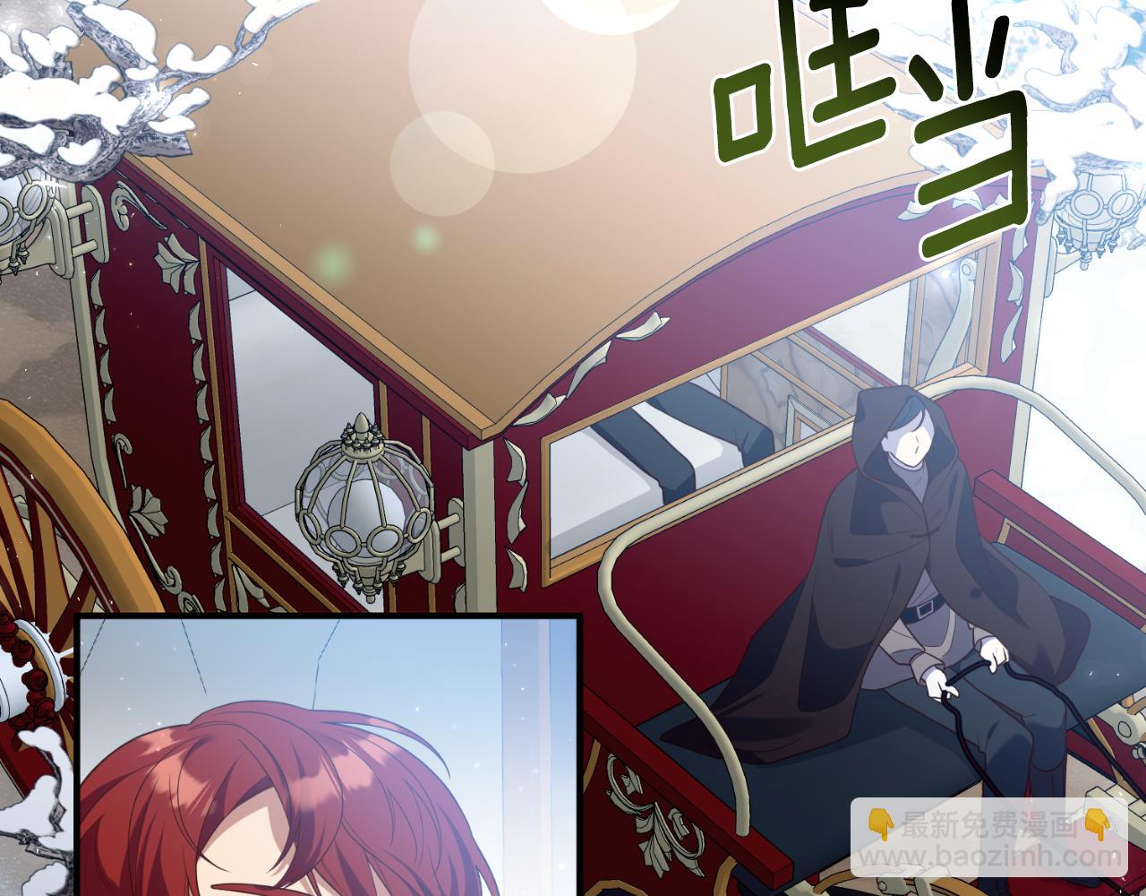 《我拆了我磕的cp？》第82话 我也是受害者 第6页