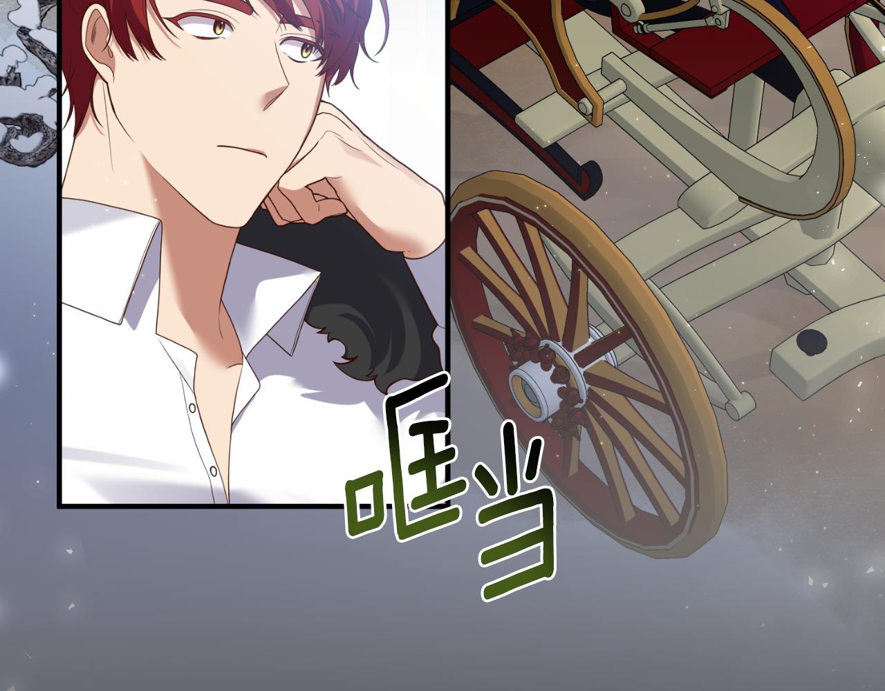 《我拆了我磕的cp？》第82话 我也是受害者 第7页
