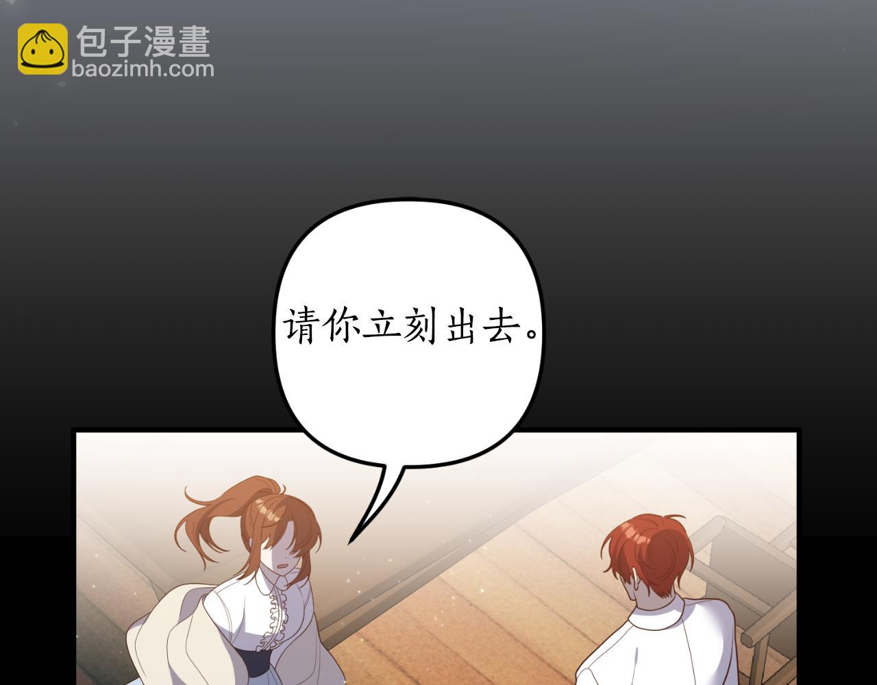 《我拆了我磕的cp？》第82话 我也是受害者 第8页