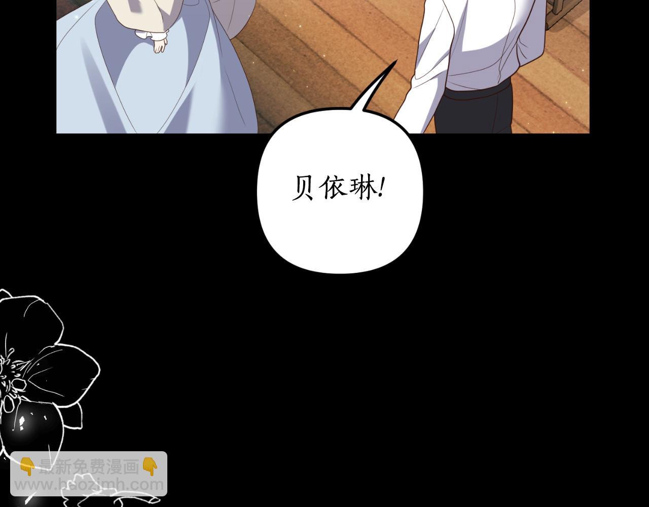 《我拆了我磕的cp？》第82话 我也是受害者 第9页