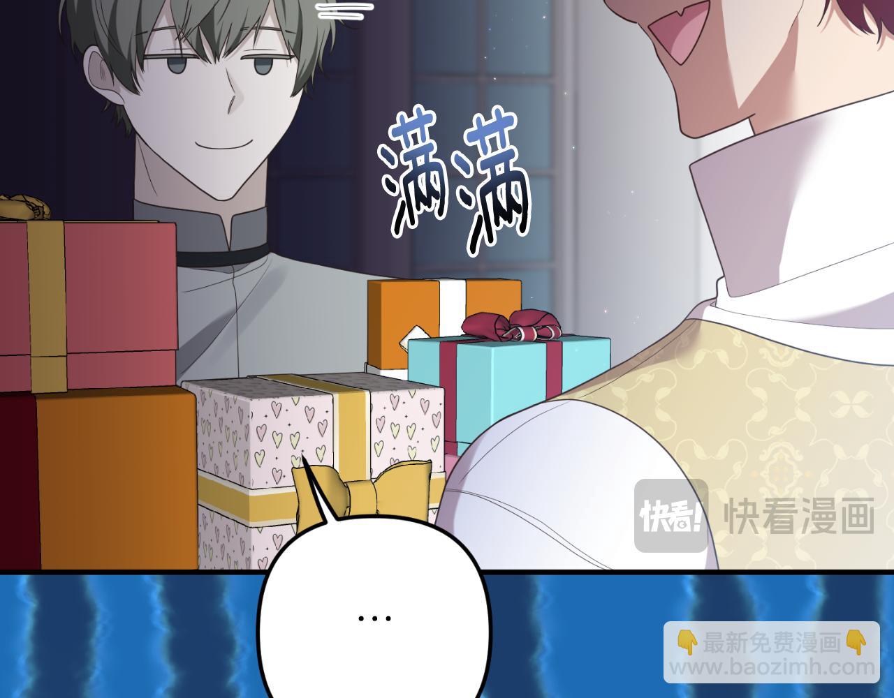 《我拆了我磕的cp？》第83话 希望身边有你 第15页