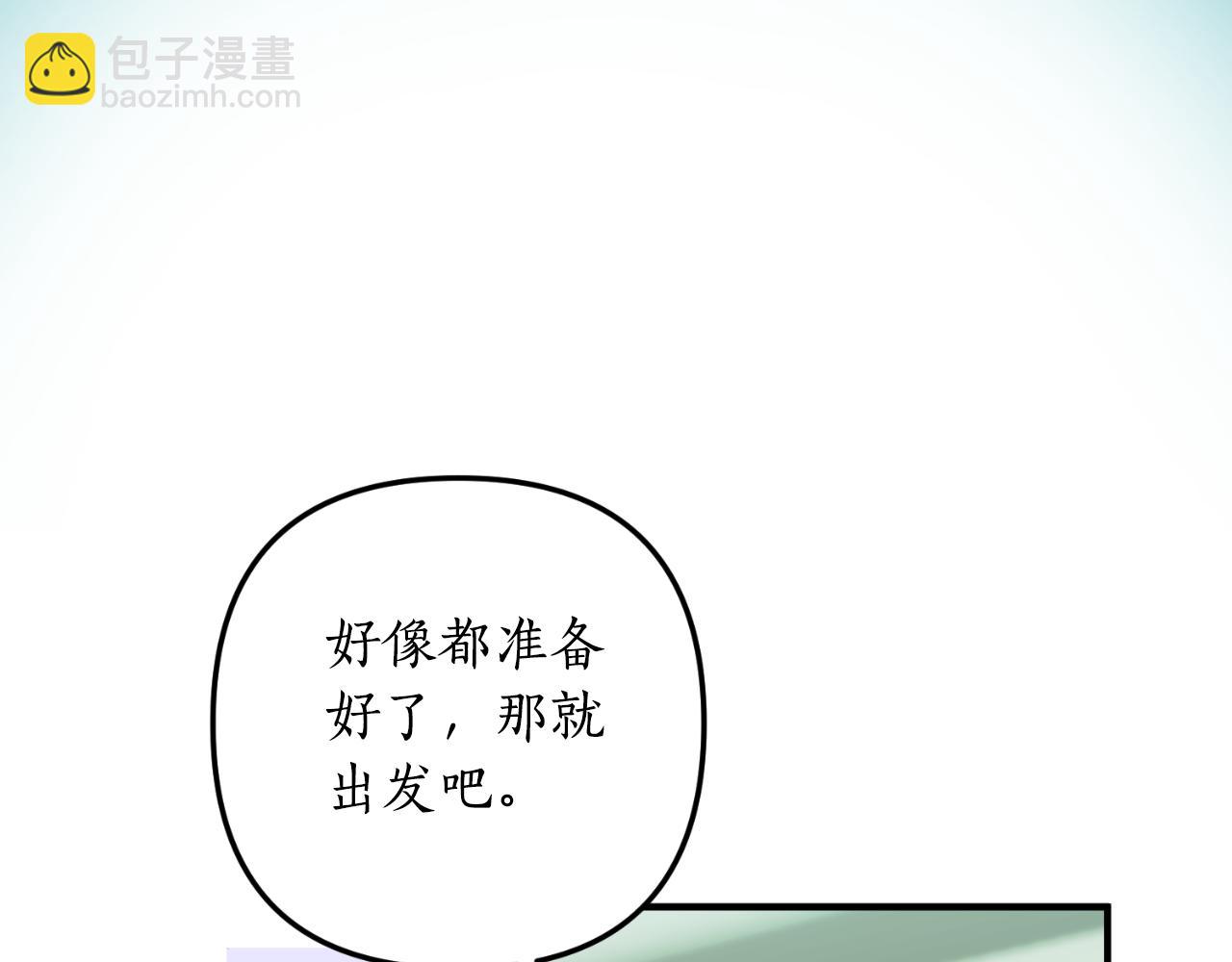 《我拆了我磕的cp？》第83话 希望身边有你 第17页