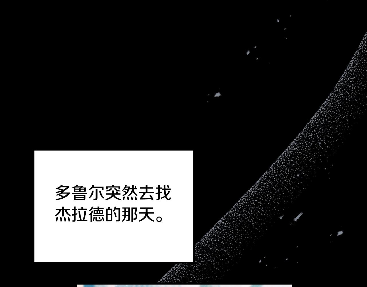 《我拆了我磕的cp？》第83话 希望身边有你 第28页