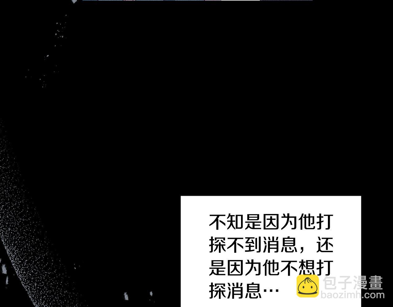 《我拆了我磕的cp？》第83话 希望身边有你 第30页