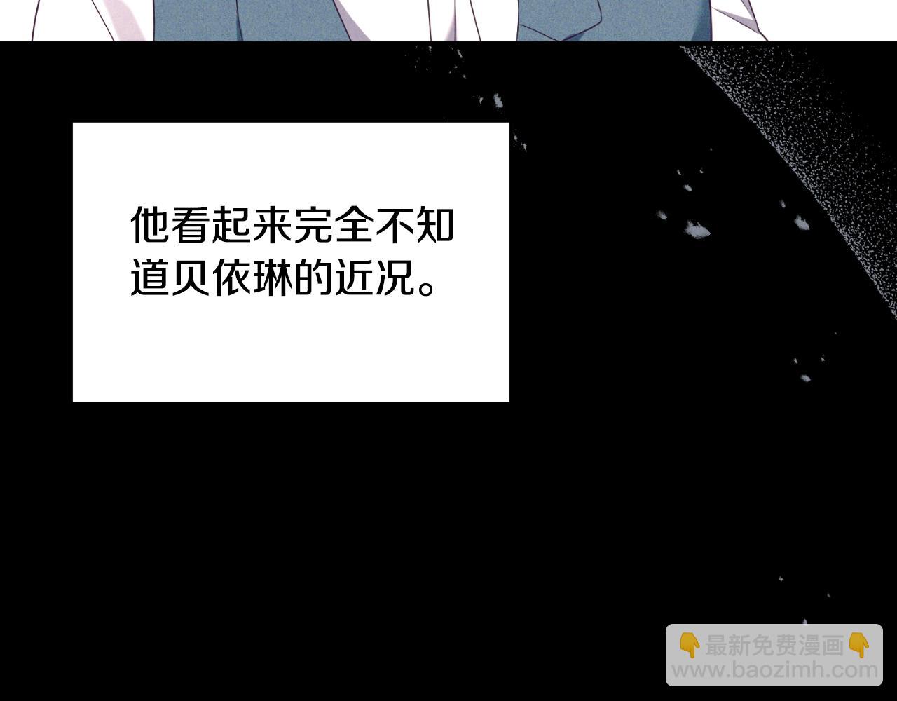 《我拆了我磕的cp？》第83话 希望身边有你 第32页