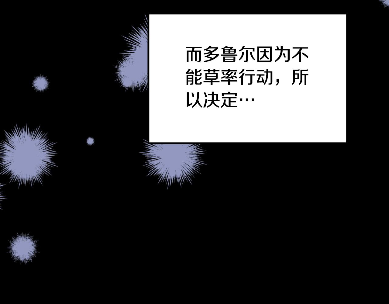 《我拆了我磕的cp？》第83话 希望身边有你 第34页