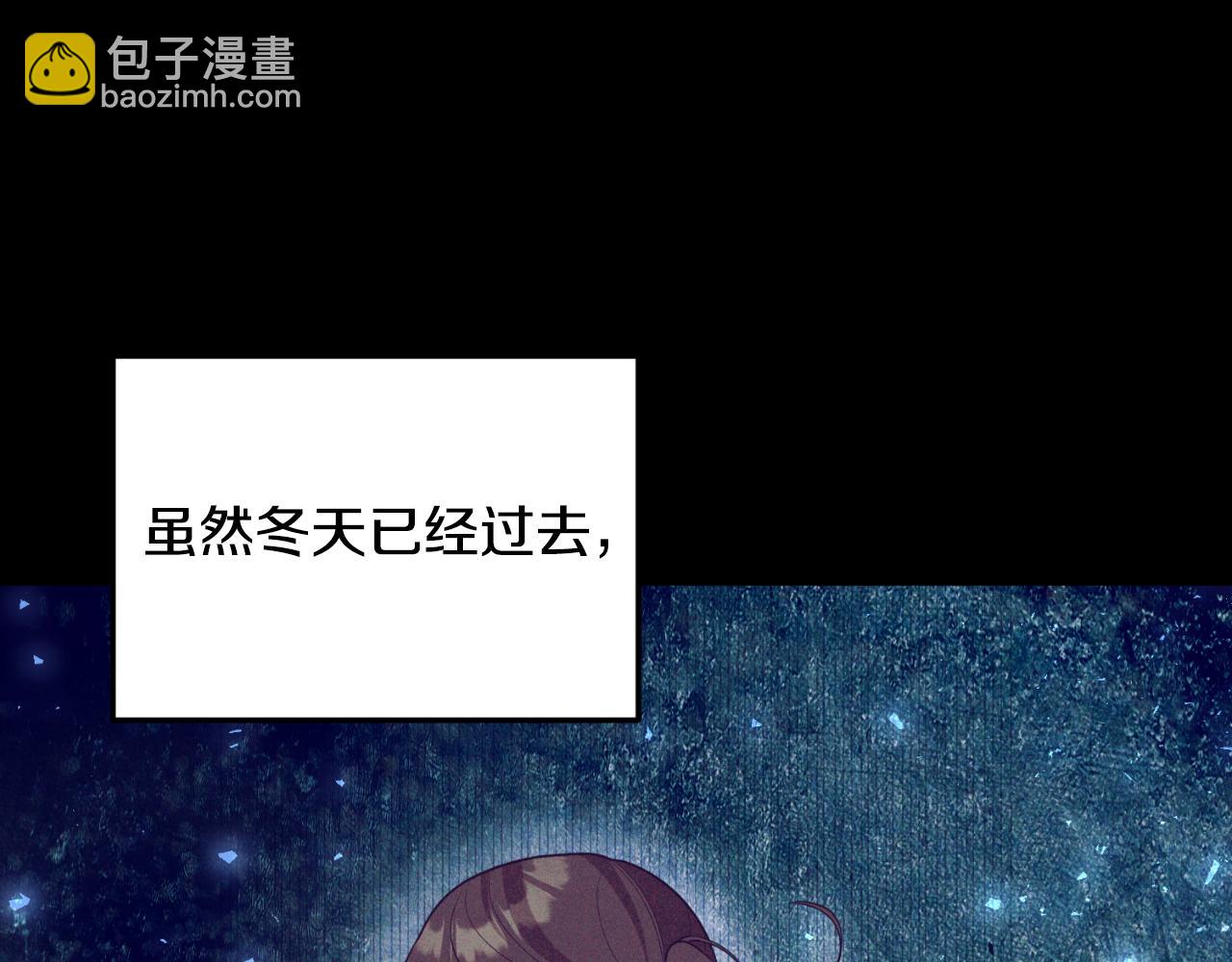 《我拆了我磕的cp？》第83话 希望身边有你 第38页