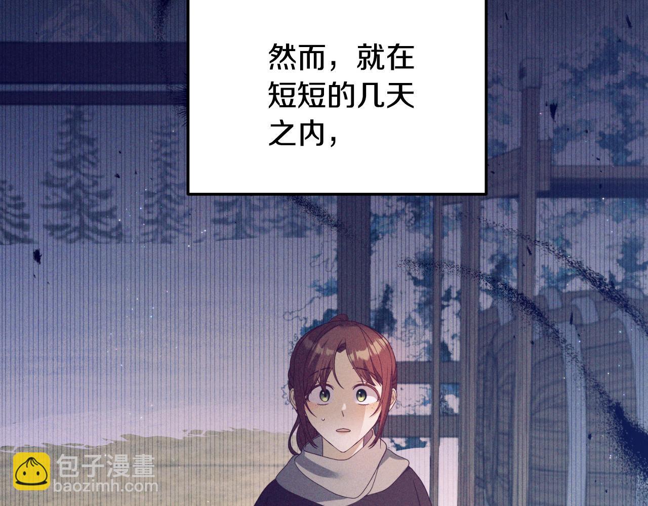 《我拆了我磕的cp？》第83话 希望身边有你 第42页
