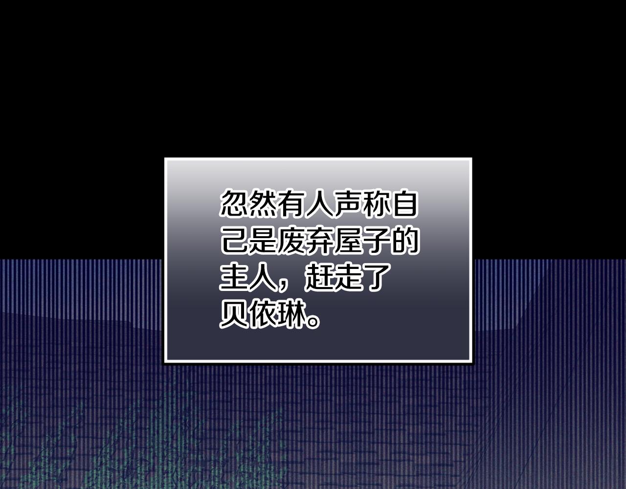 《我拆了我磕的cp？》第83话 希望身边有你 第45页