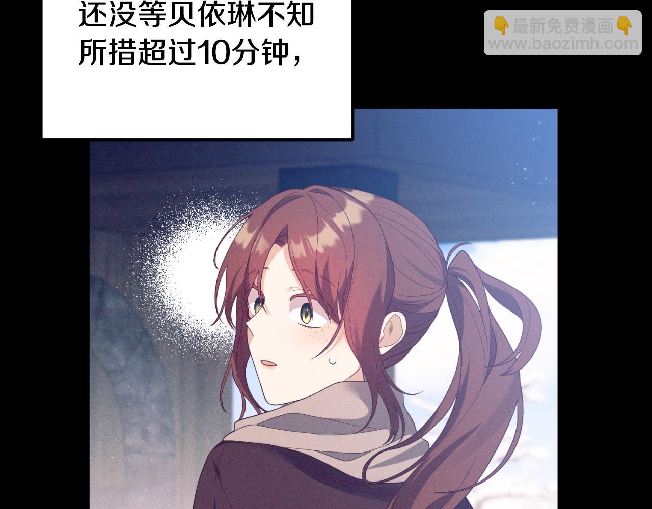 《我拆了我磕的cp？》第83话 希望身边有你 第48页