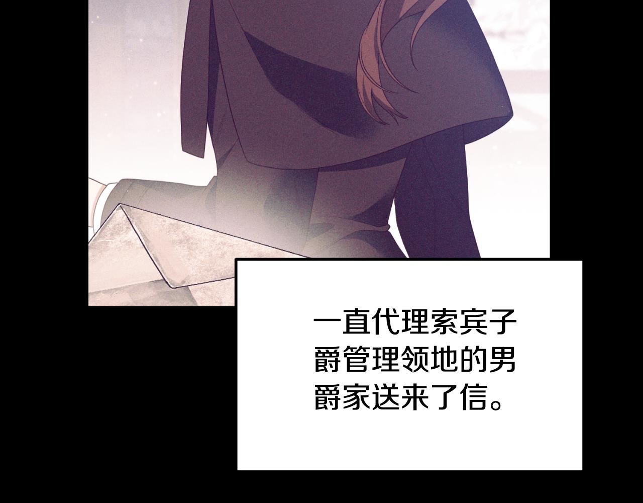 《我拆了我磕的cp？》第83话 希望身边有你 第49页