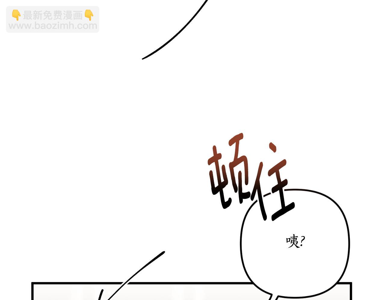 《我拆了我磕的cp？》第85话 一直在等待 第12页