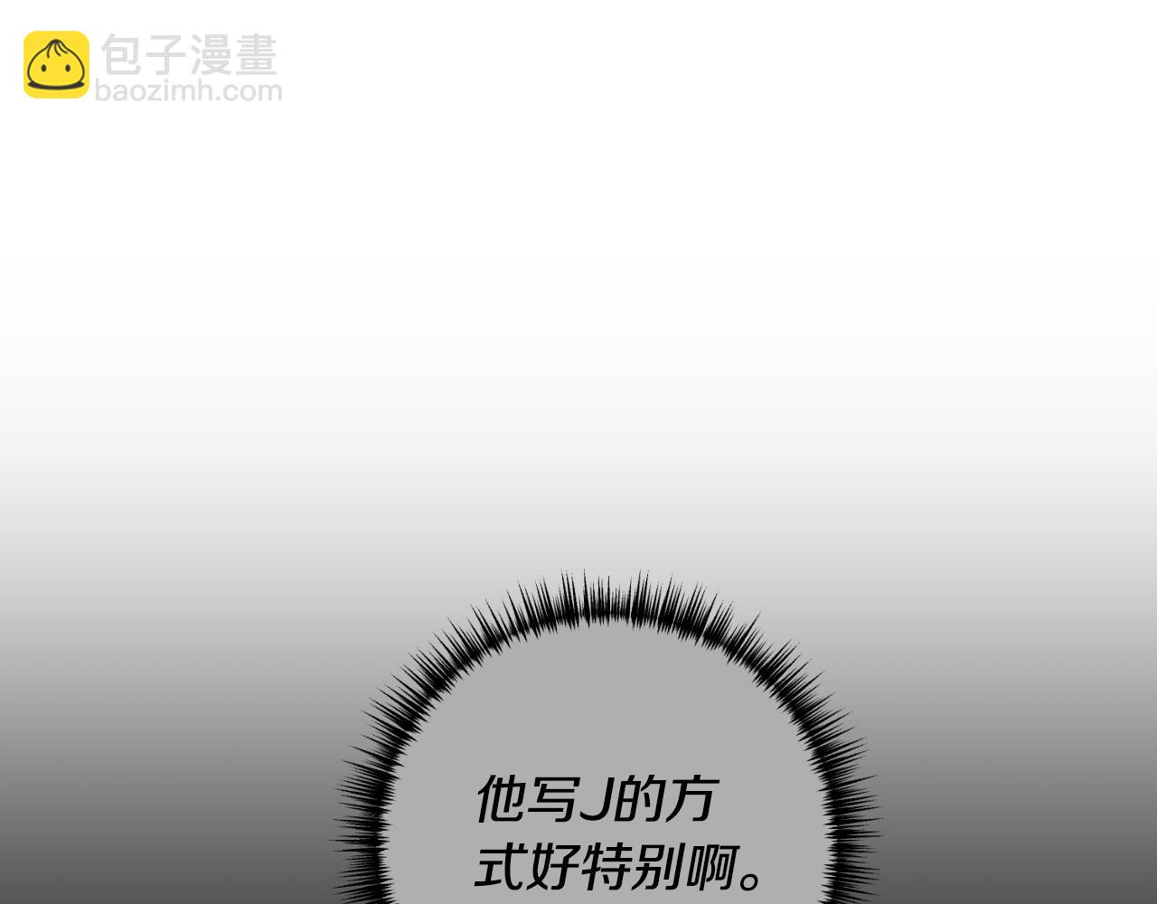 《我拆了我磕的cp？》第85话 一直在等待 第14页