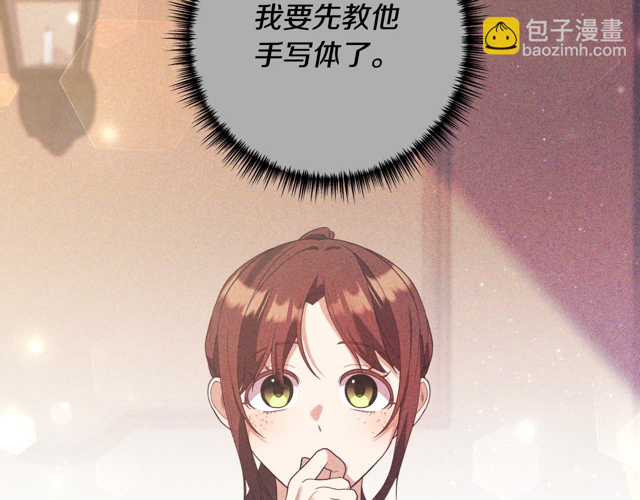 《我拆了我磕的cp？》第85话 一直在等待 第18页