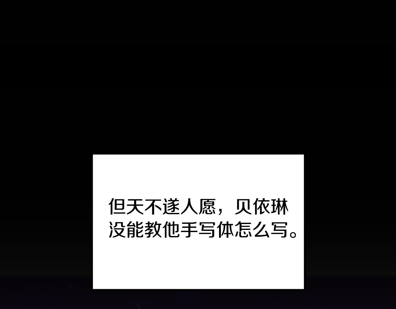 《我拆了我磕的cp？》第85话 一直在等待 第20页