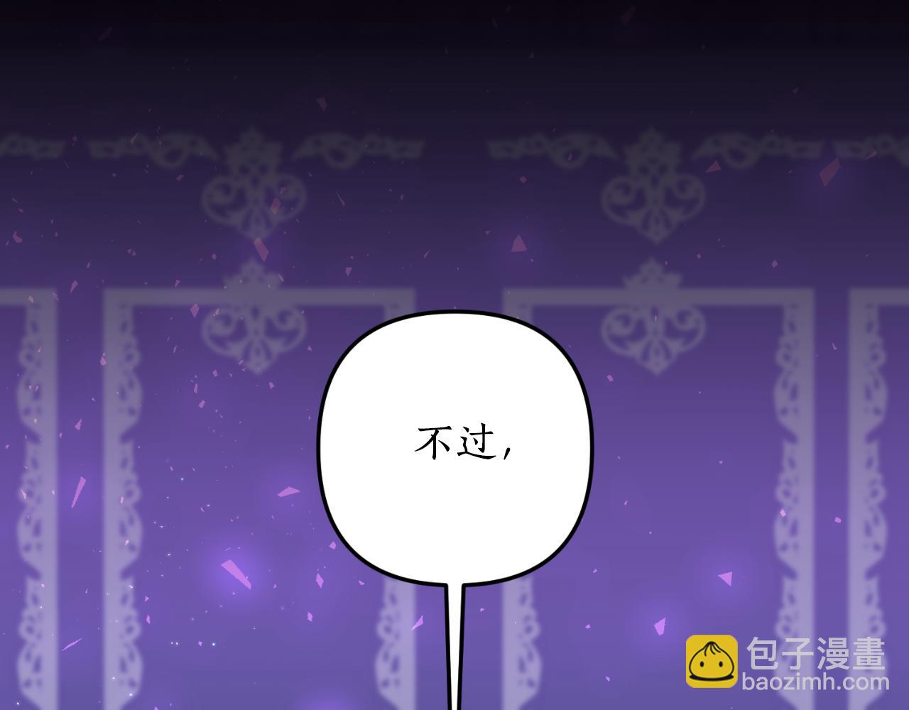 《我拆了我磕的cp？》第85话 一直在等待 第21页