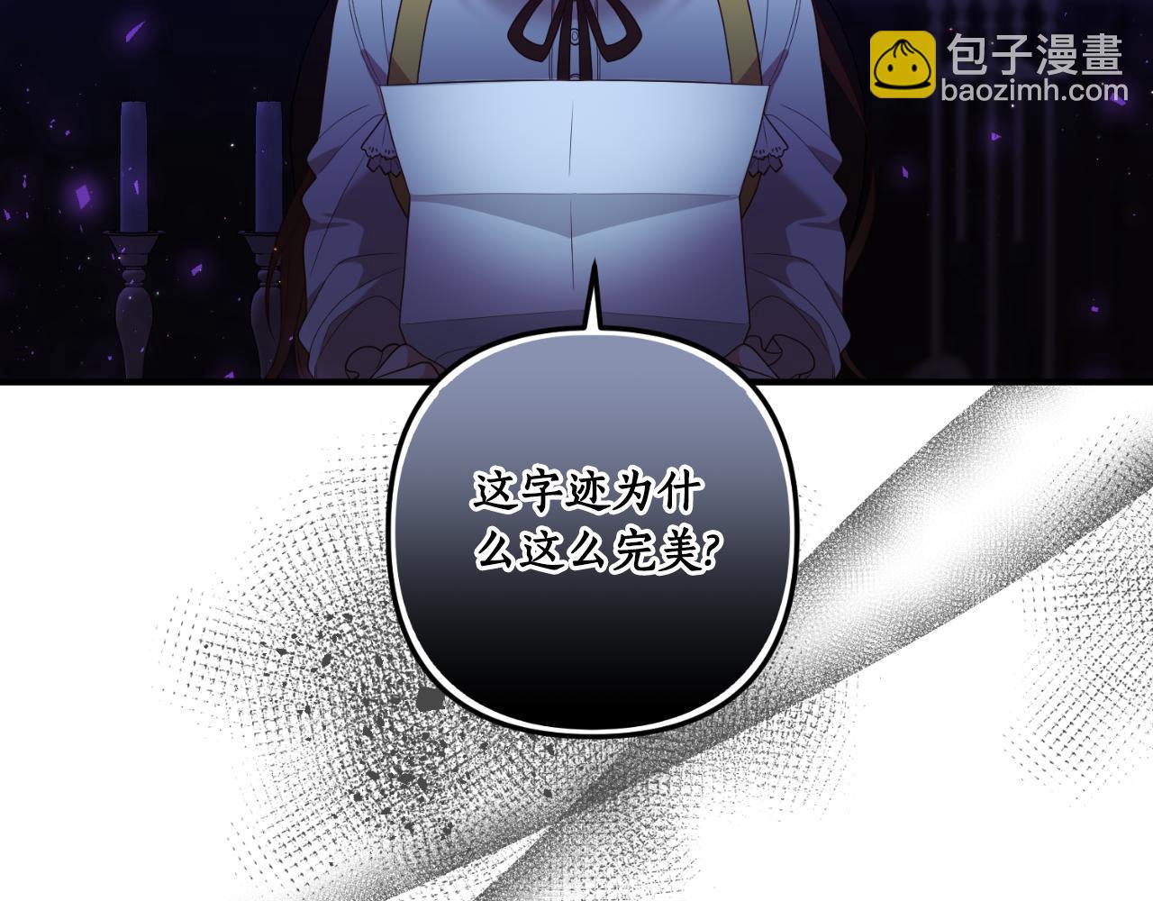 《我拆了我磕的cp？》第85话 一直在等待 第23页
